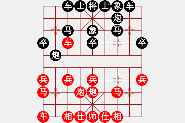 象棋棋譜圖片：衡陽吳怡VS湖南衡山曾吳奈(2013-8-25) - 步數(shù)：20 