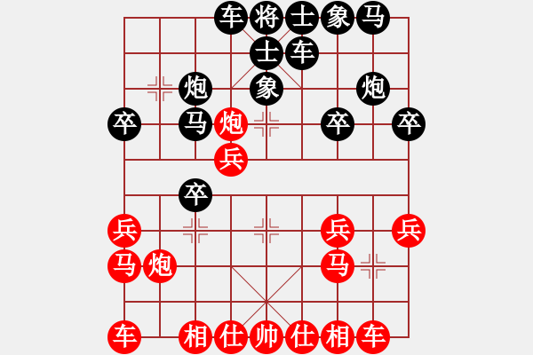 象棋棋譜圖片：趙鑫鑫 先勝 黃竹風(fēng) - 步數(shù)：20 