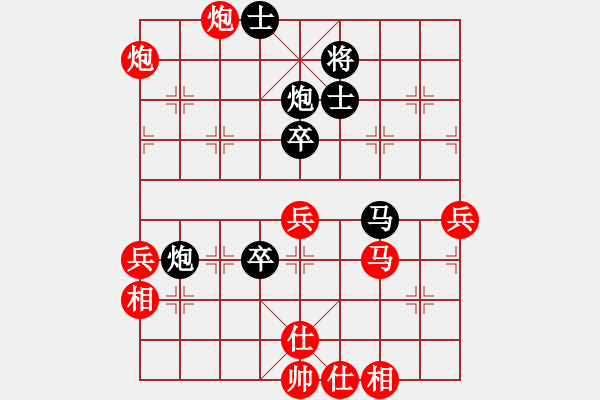 象棋棋譜圖片：聆聽象棋群視頻8強(qiáng)賽孫亮先負(fù)林曉川.pgn - 步數(shù)：70 