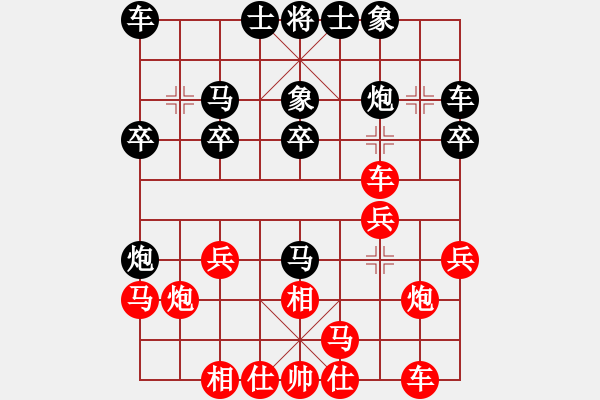 象棋棋谱图片：程吉俊 先和 王昊 - 步数：20 