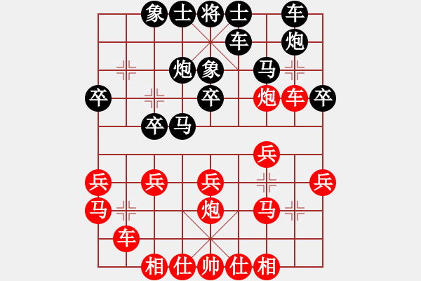 象棋棋譜圖片：才溢           先勝 秦勁松         - 步數(shù)：20 