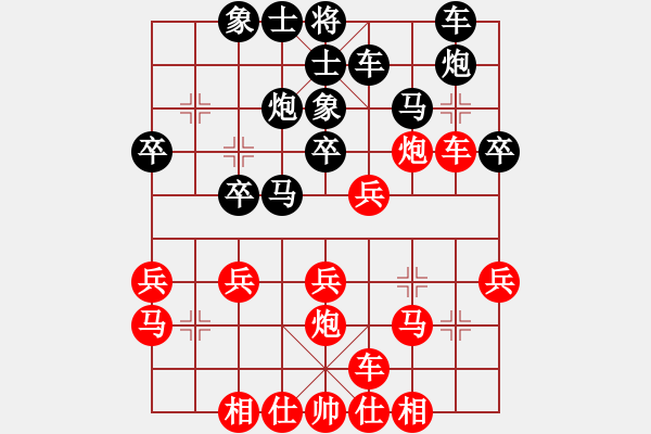 象棋棋譜圖片：才溢           先勝 秦勁松         - 步數(shù)：30 