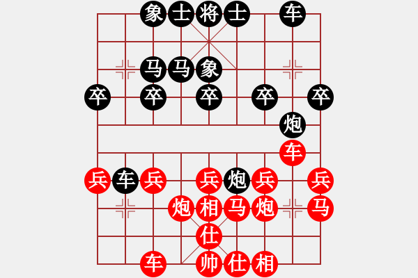 象棋棋譜圖片：福田[906887176] -VS- 無遠(yuǎn)慮必近憂[2476439901] - 步數(shù)：20 