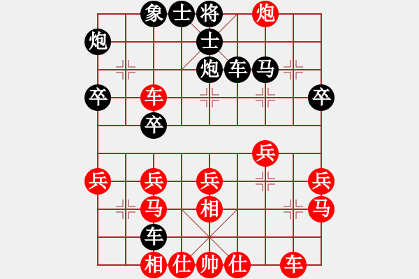 象棋棋譜圖片：馬踏群雄(8段)-和-西北快刀(9段) - 步數(shù)：30 