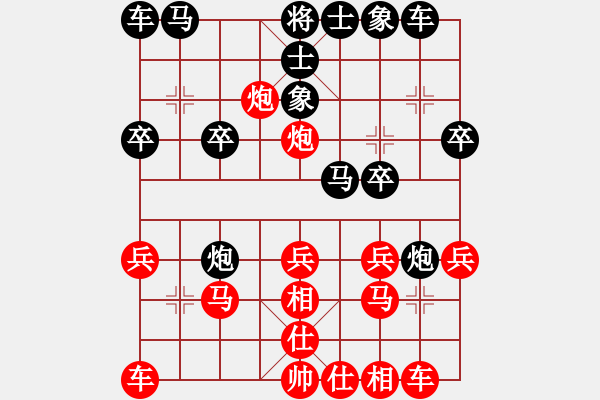 象棋棋譜圖片：江蘇 王子夢(mèng) 和 江蘇 程鳴 - 步數(shù)：20 