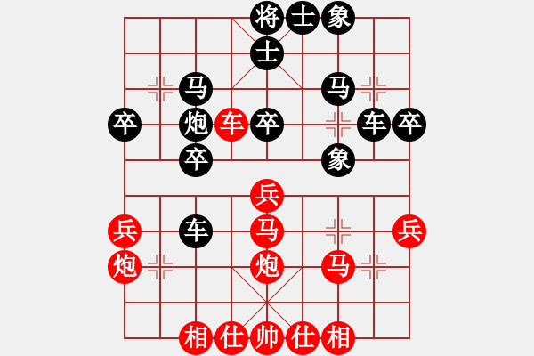 象棋棋譜圖片：魔刀轉(zhuǎn)世(9段)-勝-弈行天地(9段) - 步數(shù)：30 