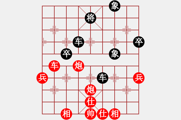 象棋棋譜圖片：魔刀轉(zhuǎn)世(9段)-勝-弈行天地(9段) - 步數(shù)：60 