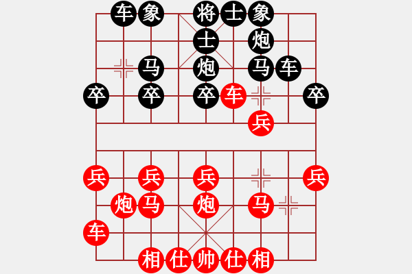 象棋棋譜圖片：夏剛(7段)-勝-徐美斌滅門(7段) - 步數(shù)：20 