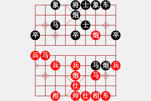 象棋棋譜圖片：龍神(6段)-和-朋友別哭(5段) - 步數(shù)：30 