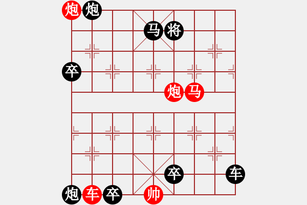 象棋棋譜圖片：天使的男神 - 步數(shù)：10 