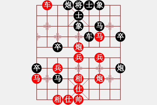 象棋棋譜圖片：逍遙游俠(9段)-勝-休閑玩棋(7段) - 步數(shù)：40 