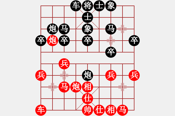 象棋棋譜圖片：圣27 - 步數(shù)：20 