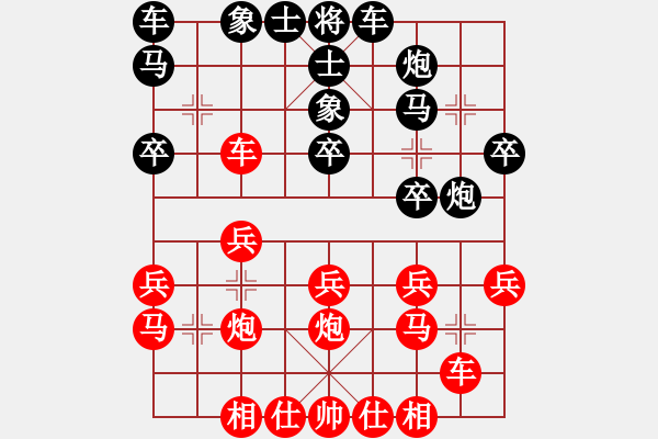 象棋棋譜圖片：呼風(fēng)喚雨(9星)-勝-白云飛(9星) - 步數(shù)：20 