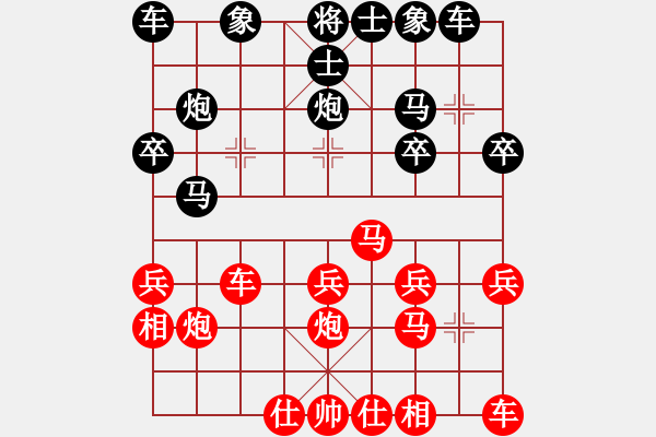 象棋棋譜圖片：楊大俠[1574627520] -VS- 你會喜歡的[387775643] - 步數(shù)：20 