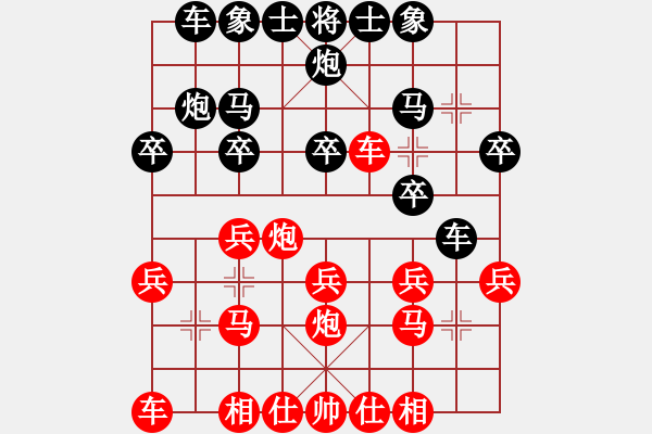 象棋棋譜圖片：京豫游俠(5段)-勝-鬼見怕(4段) - 步數(shù)：20 