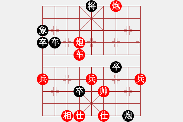 象棋棋譜圖片：京豫游俠(5段)-勝-鬼見怕(4段) - 步數(shù)：90 