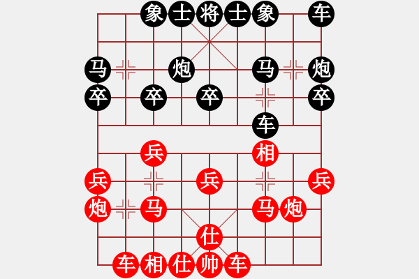 象棋棋譜圖片：趙鑫鑫 先和 申鵬 - 步數(shù)：20 