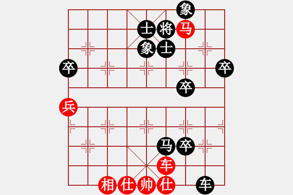 象棋棋譜圖片：1.運子戰(zhàn)術(shù)009 - 步數(shù)：10 