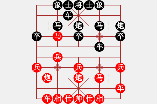 象棋棋譜圖片：陜北酒狼(8段)-勝-魔刀轉(zhuǎn)世(9段)中炮對(duì)左三步虎轉(zhuǎn)列炮 紅左直車 - 步數(shù)：20 