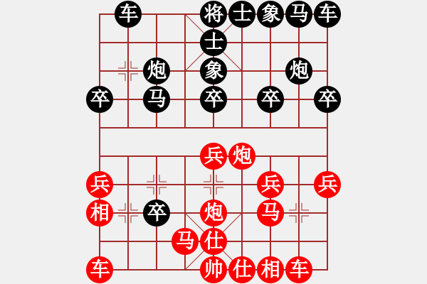 象棋棋譜圖片：wwjie(7段)-和-海上天(9段) - 步數(shù)：20 