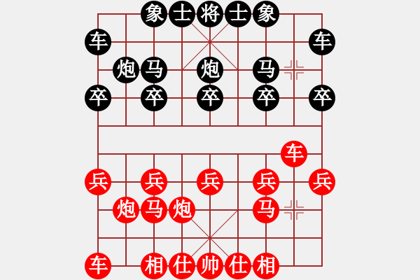 象棋棋譜圖片：永州梁山甲(2級(jí))-勝-洪老平(3級(jí)) - 步數(shù)：10 