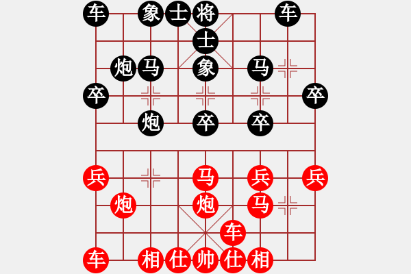 象棋棋谱图片：吉林陶汉明 (和) 台北吴贵临 (1997.4于桂林) - 步数：20 
