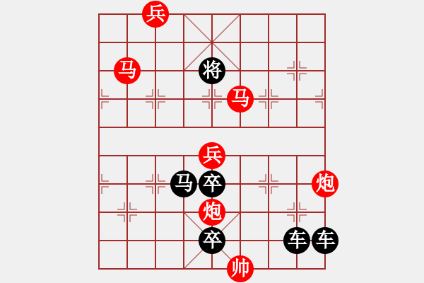 象棋棋譜圖片：【連將勝】跬步也可致千里05-29（時鑫 試擬） - 步數(shù)：20 