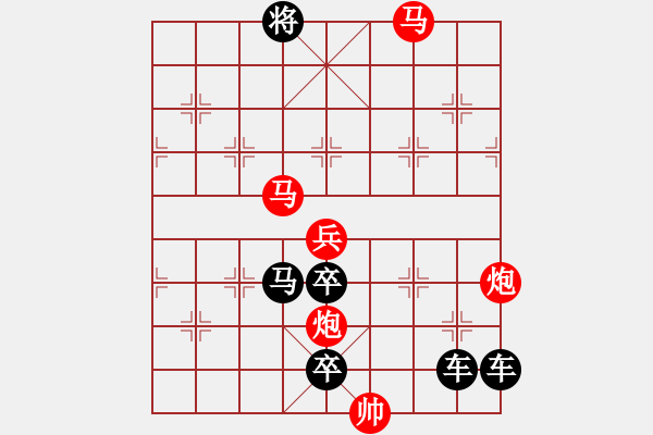 象棋棋譜圖片：【連將勝】跬步也可致千里05-29（時鑫 試擬） - 步數(shù)：30 