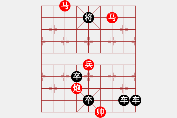 象棋棋譜圖片：【連將勝】跬步也可致千里05-29（時鑫 試擬） - 步數(shù)：57 