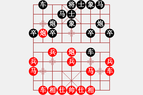 象棋棋譜圖片：淵渟岳峙(9-3) 先負(fù) wgp - 步數(shù)：20 