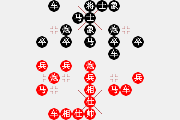 象棋棋譜圖片：淵渟岳峙(9-3) 先負(fù) wgp - 步數(shù)：30 