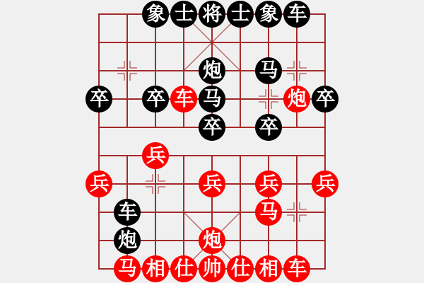 象棋棋譜圖片：湖北許紅 [紅] 先負(fù)-VS- 江南一霸[黑] - 步數(shù)：20 