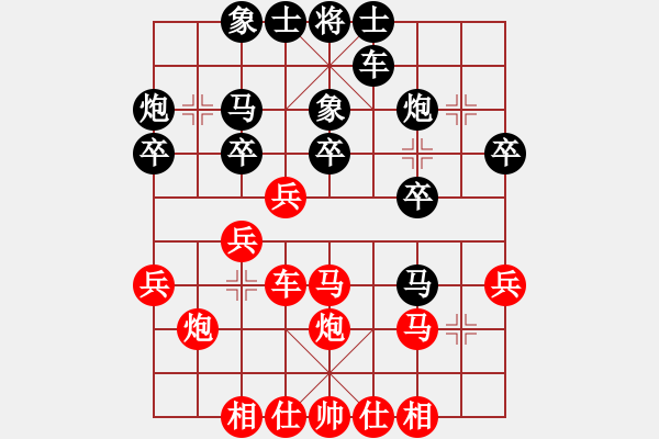 象棋棋譜圖片：240.中炮橫車七路馬對屏風馬（92胡、徐胡） - 步數(shù)：30 