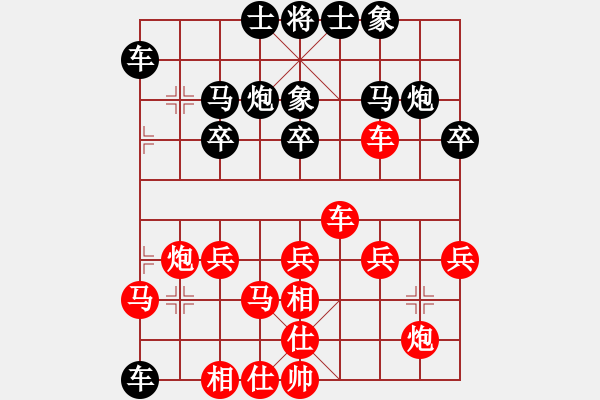 象棋棋譜圖片：搏弈者[515339006] -VS- 橫才俊儒[292832991] - 步數(shù)：30 