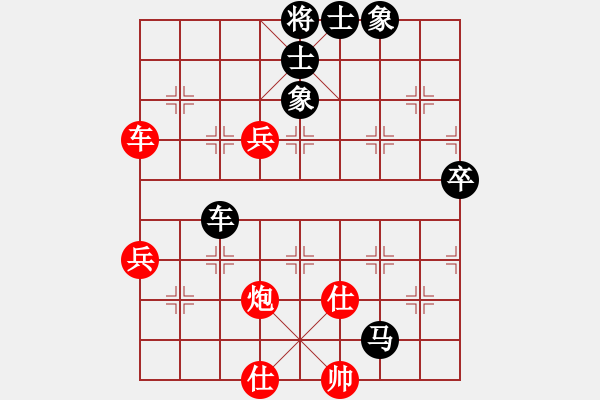 象棋棋譜圖片：中炮過河車互進七兵對屏風馬平炮兌車[紅急進中兵對黑退邊炮]實戰(zhàn)WPy001xn* - 步數(shù)：80 