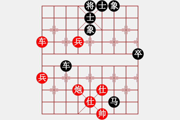 象棋棋譜圖片：中炮過河車互進七兵對屏風馬平炮兌車[紅急進中兵對黑退邊炮]實戰(zhàn)WPy001xn* - 步數(shù)：81 