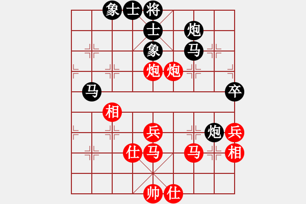 象棋棋譜圖片：上帝之劍(北斗)-和-duoduoshao(9星) - 步數(shù)：50 