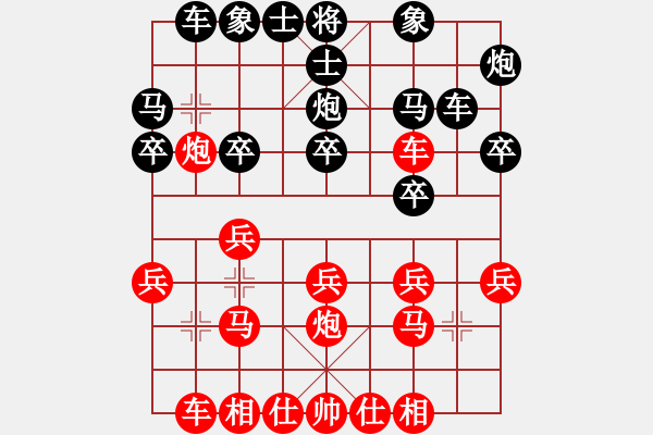 象棋棋譜圖片：橫才俊儒[292832991] -VS- 太陽(yáng)雨[1123089791] - 步數(shù)：20 