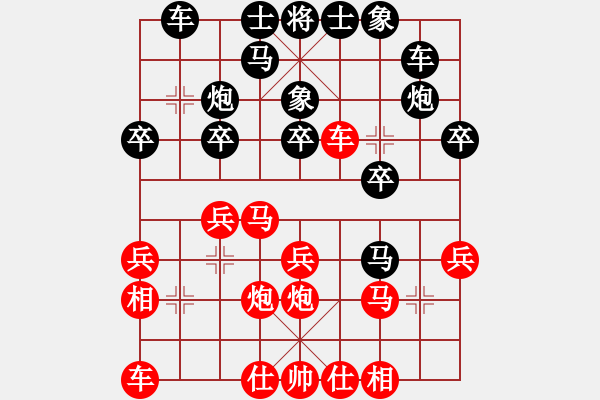 象棋棋譜圖片：sblsp(1段)-負-hemeilin(2段) - 步數：20 