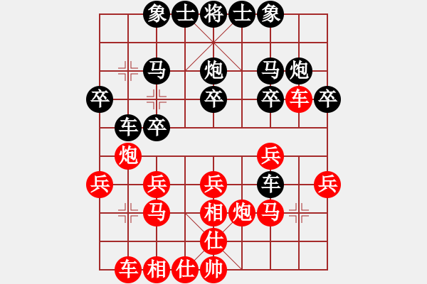 象棋棋谱图片：杨军良(7弦)-负-华山绝顶(9星) - 步数：20 