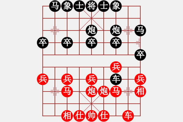 象棋棋譜圖片：斗功力的一盤(pán)棋 - 步數(shù)：20 