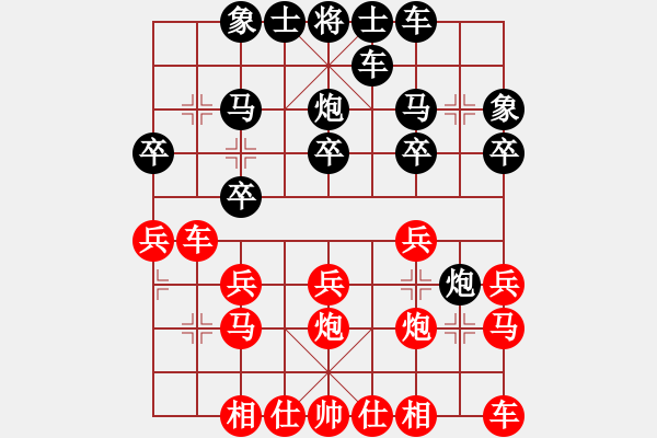 象棋棋譜圖片：niudawen(7段)-勝-棋劍震天山(7段) - 步數(shù)：20 