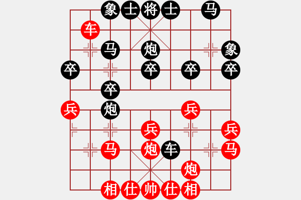 象棋棋譜圖片：niudawen(7段)-勝-棋劍震天山(7段) - 步數(shù)：30 