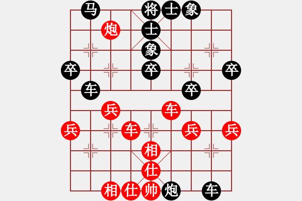 象棋棋譜圖片：自信沒(méi)有錯(cuò)(8段)-和-布局圣手(5段) - 步數(shù)：40 