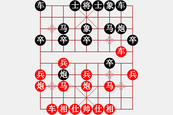 象棋棋譜圖片：黑龍江長生 崔革 勝 四川成都懿錦控股 許文章 - 步數(shù)：20 