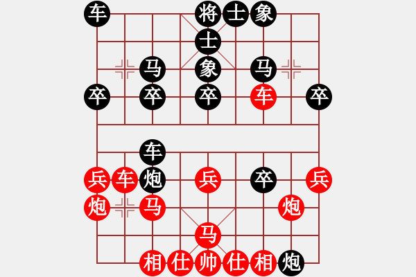 象棋棋譜圖片：黑龍江長生 崔革 勝 四川成都懿錦控股 許文章 - 步數(shù)：30 