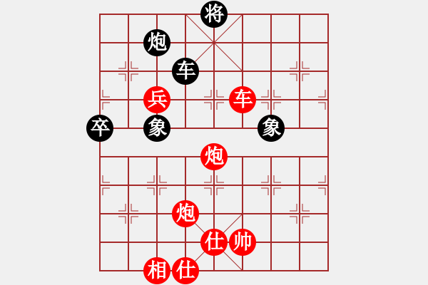 象棋棋譜圖片：中炮進(jìn)七兵對反宮馬左橫車紅巡河炮（紅勝） - 步數(shù)：110 