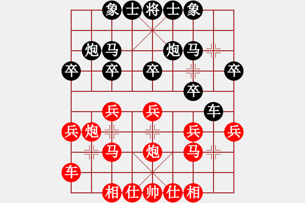 象棋棋譜圖片：中炮進(jìn)七兵對反宮馬左橫車紅巡河炮（紅勝） - 步數(shù)：20 