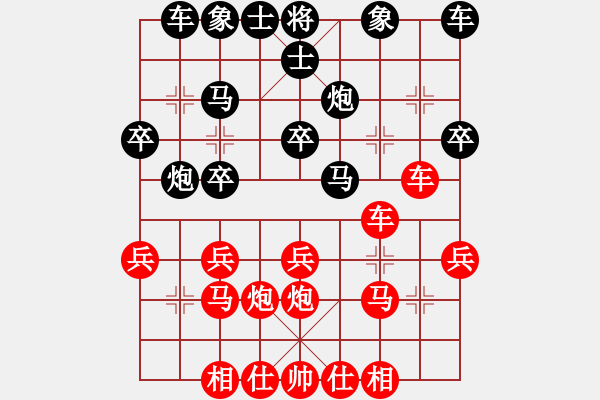 象棋棋譜圖片：馬新禮 （紅先負） 高鵬 - 步數：20 