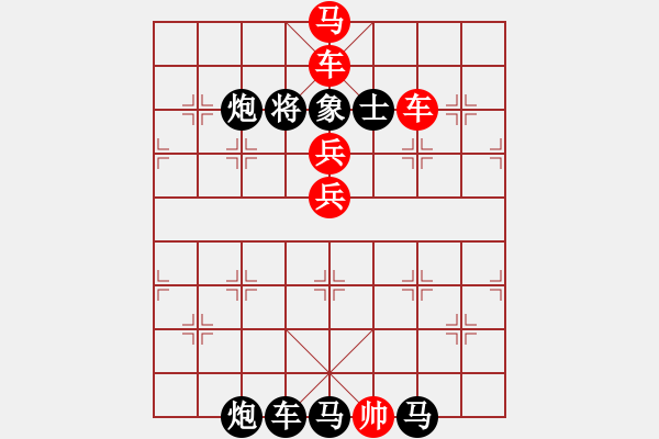 象棋棋譜圖片：某棋社十一字形棋局 - 步數：0 